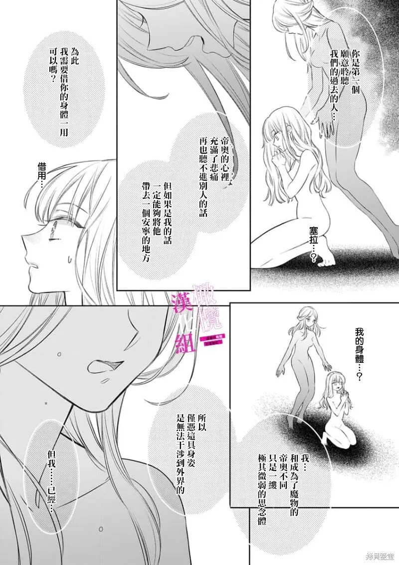 第7话 第18页