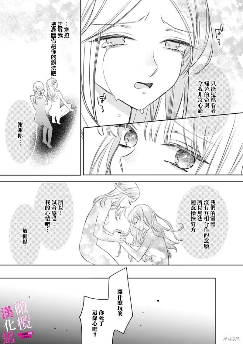 第7话 第19页