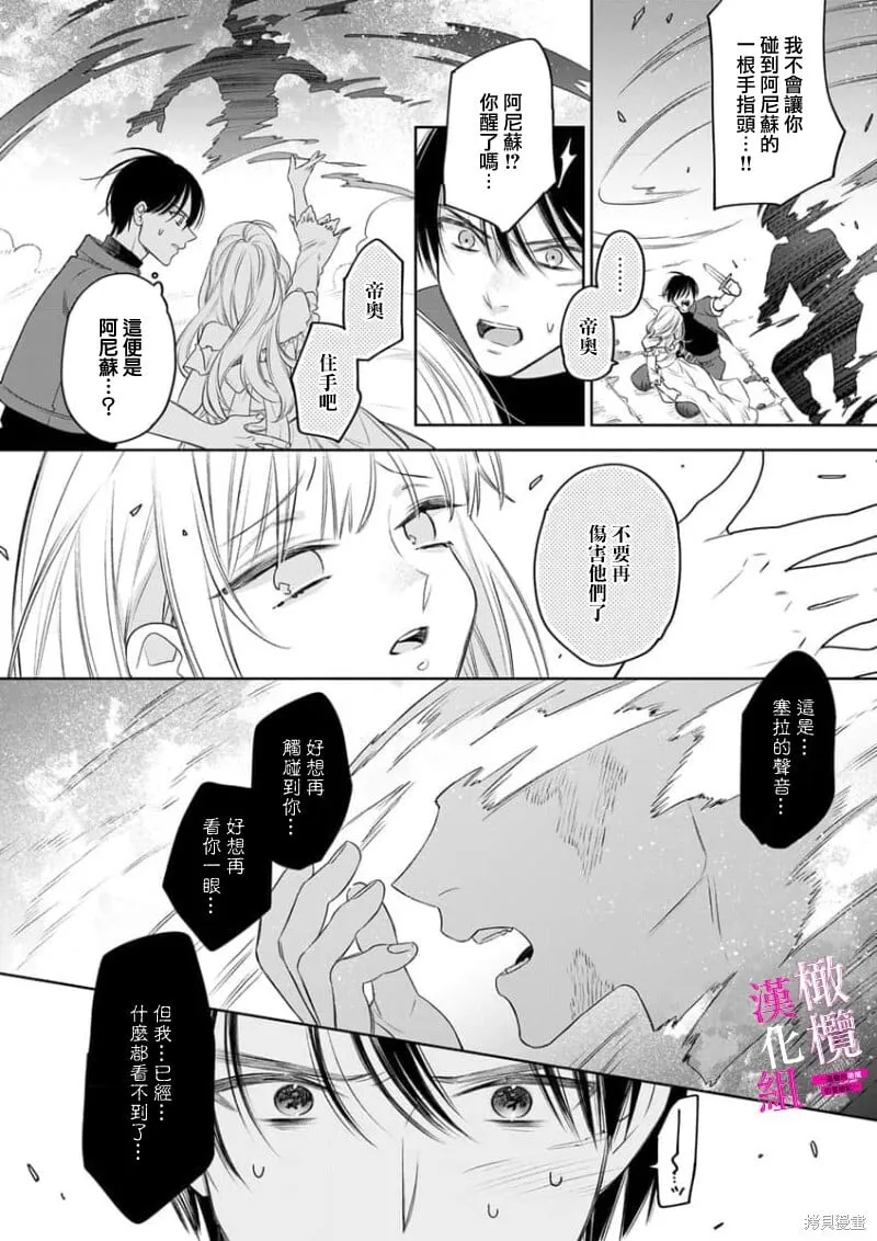第7话 第20页