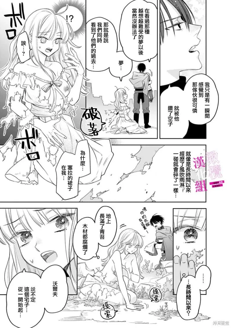 第7话 第23页