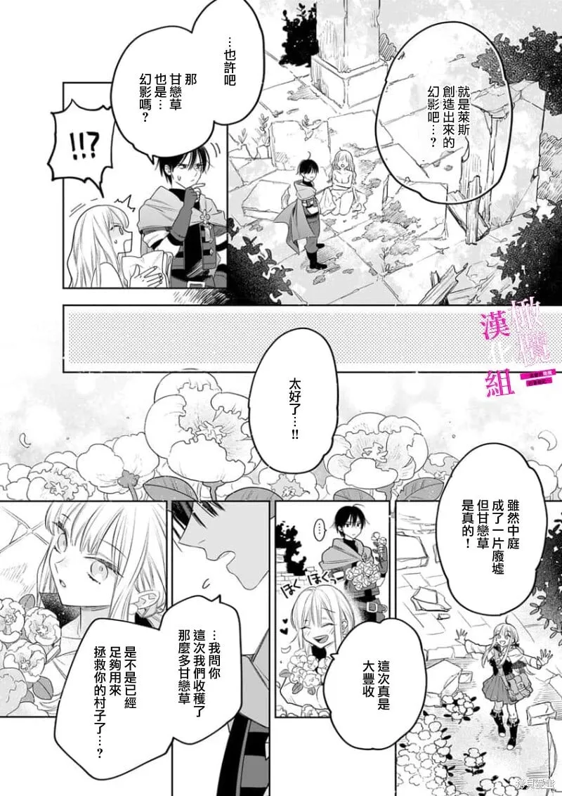 第7话 第24页