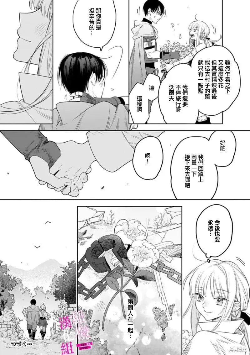 第7话 第25页