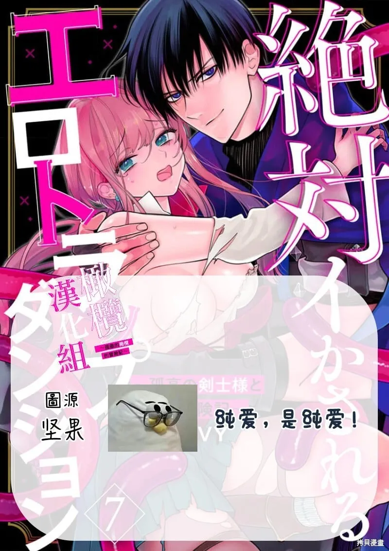 第7话 第27页