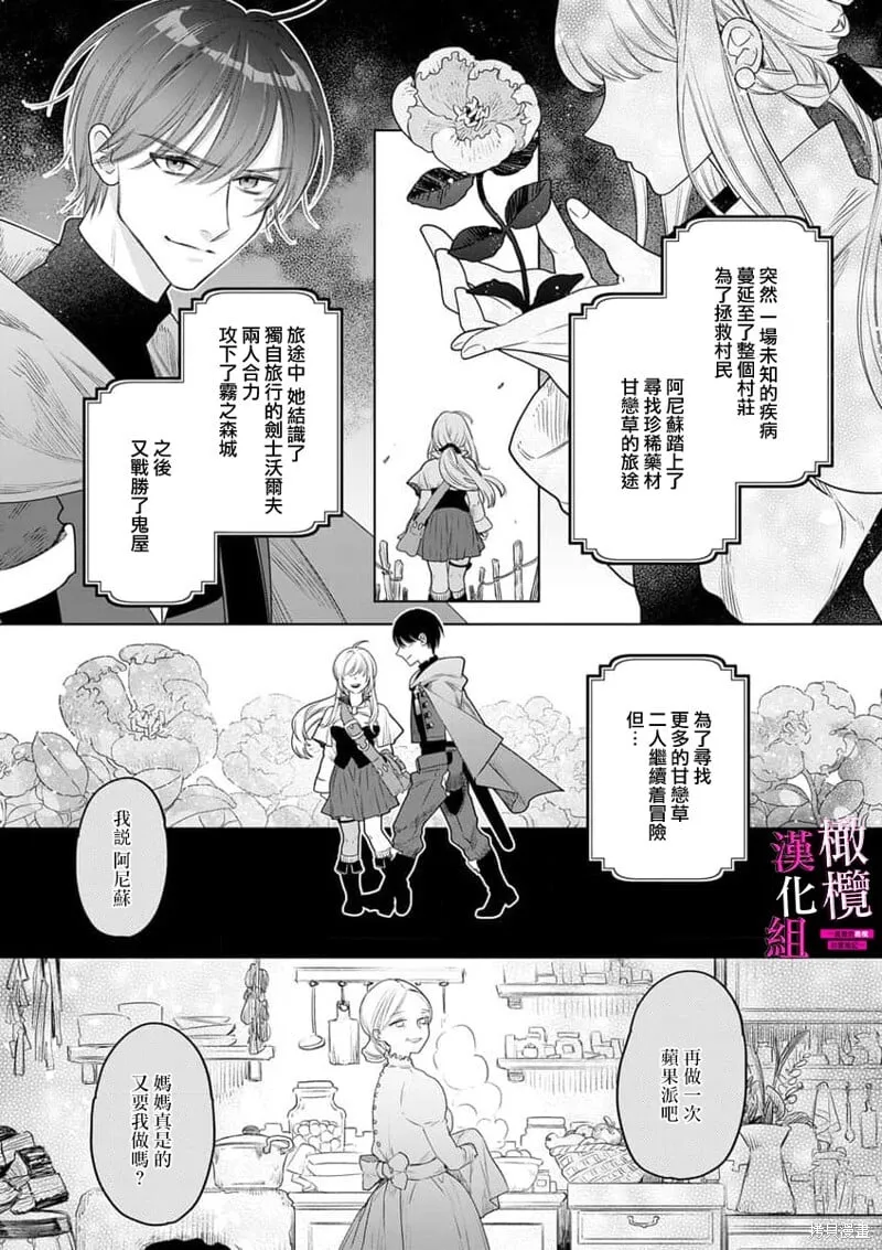 第8话 第2页