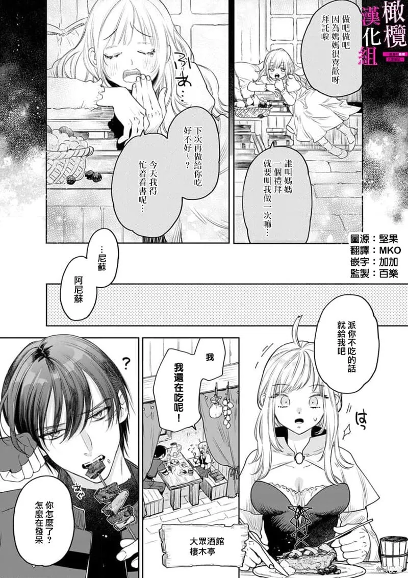 第8话 第3页