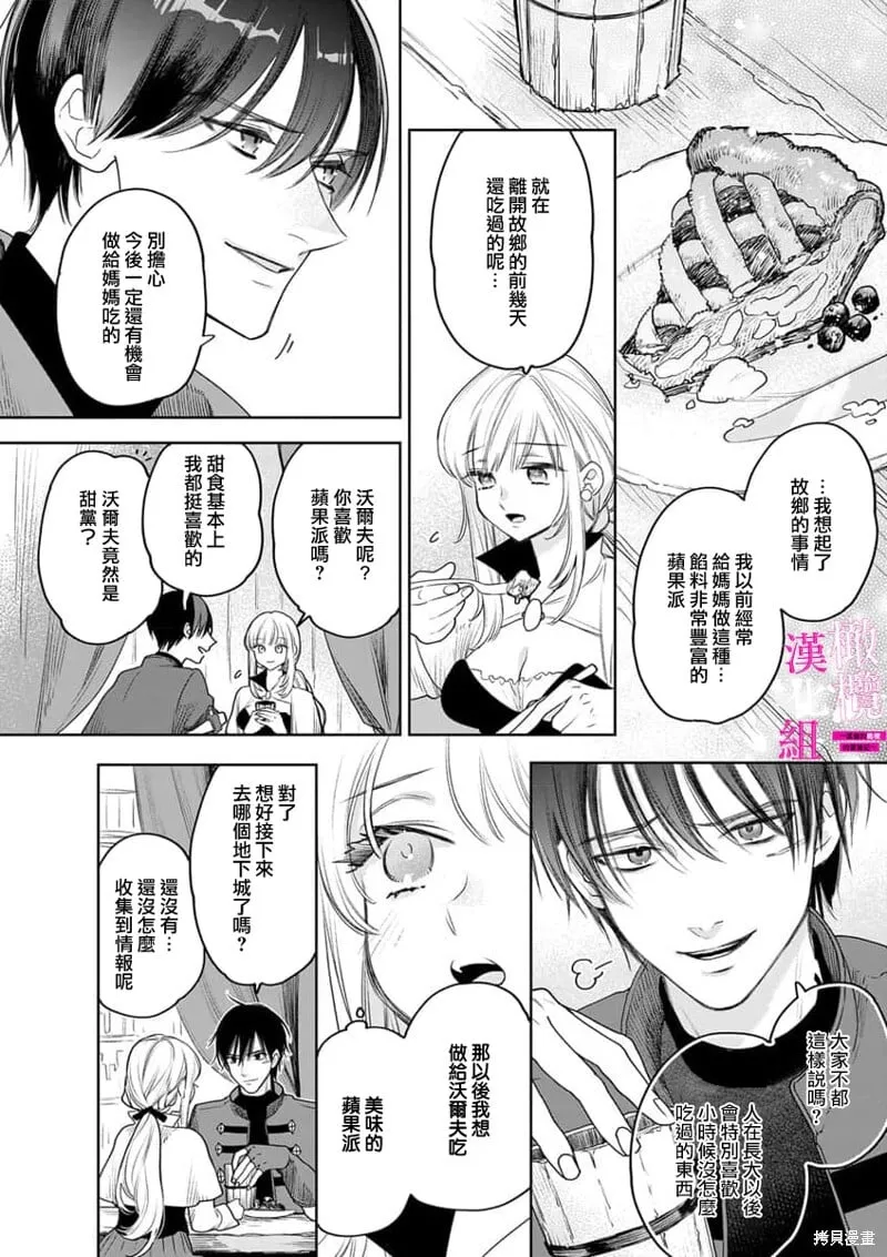 第8话 第4页
