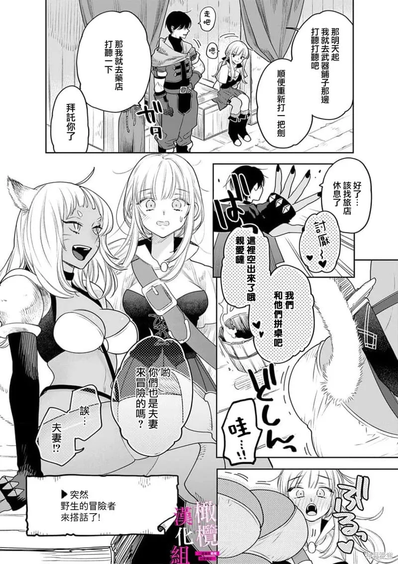 第8话 第5页
