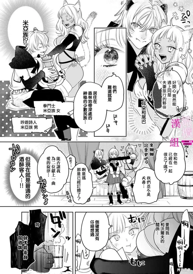 第8话 第6页