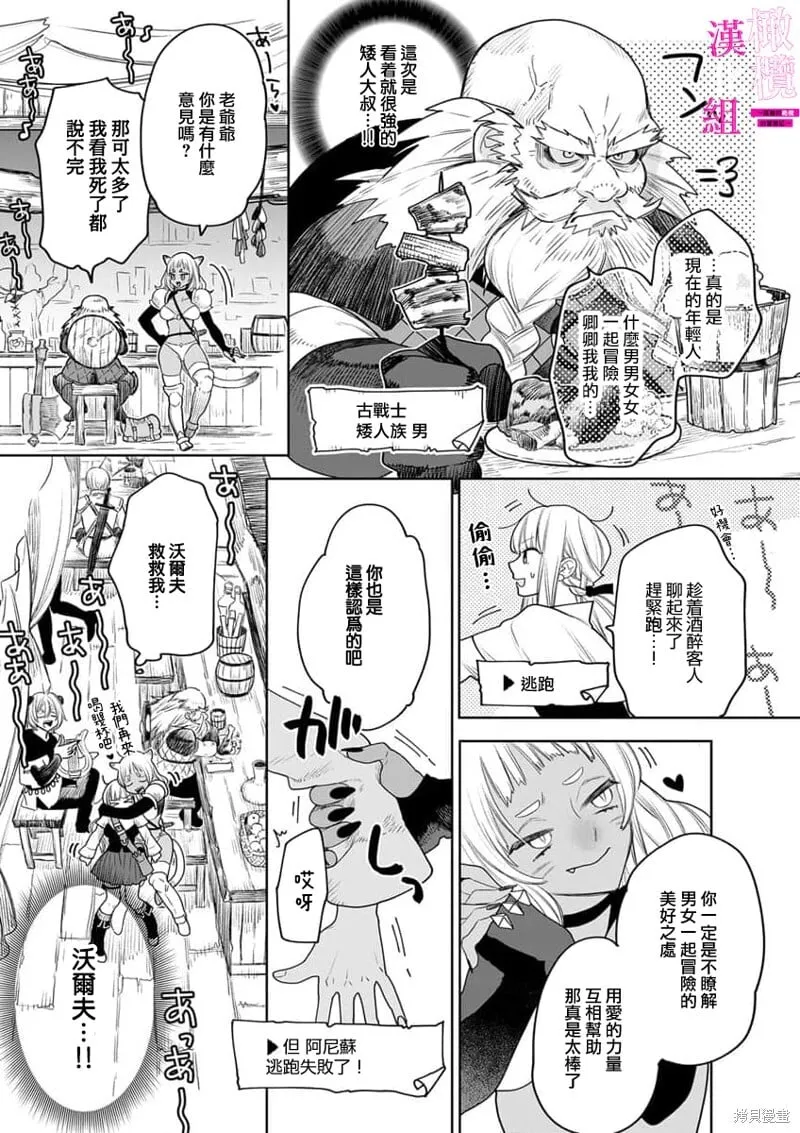 第8话 第7页