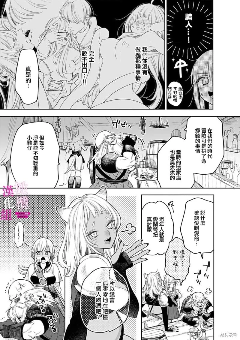 第8话 第9页