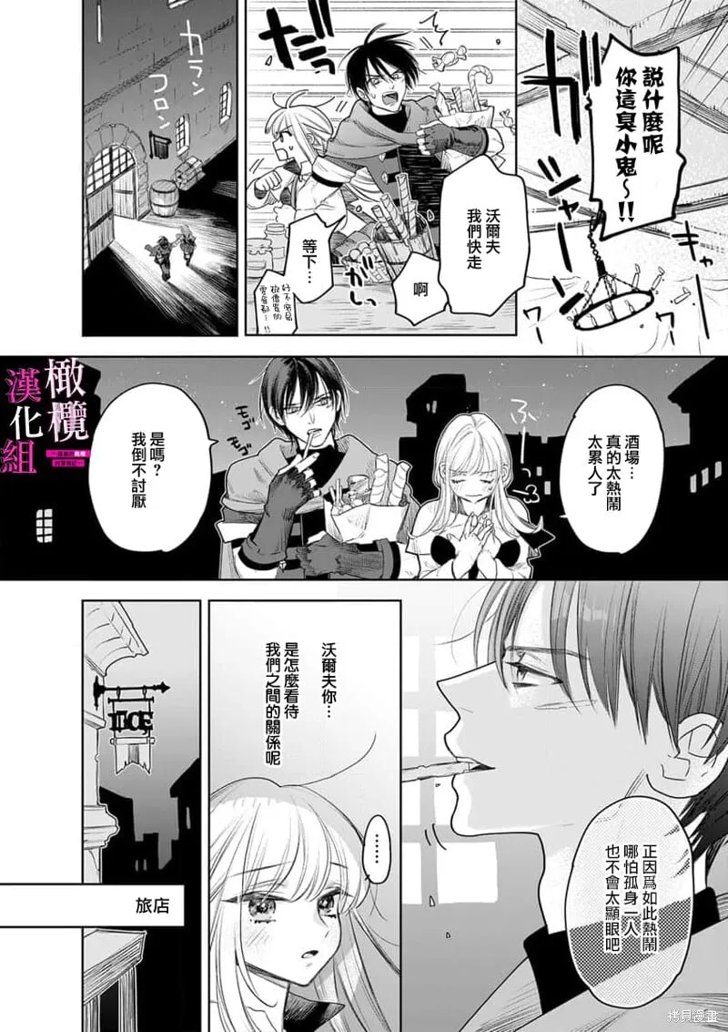 第8话 第10页