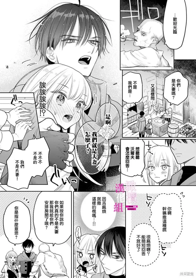 第8话 第11页