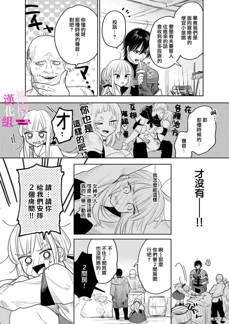 第8话 第12页