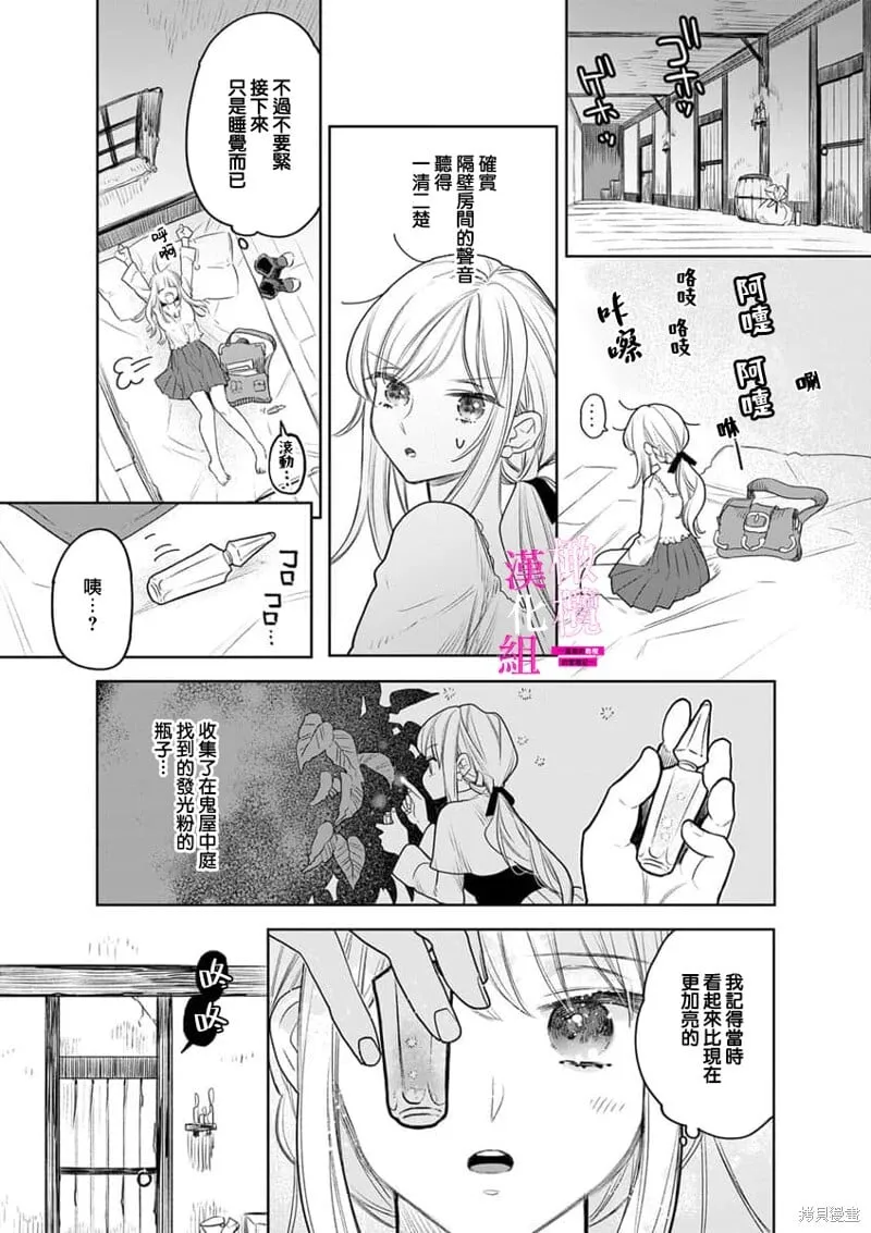 第8话 第13页