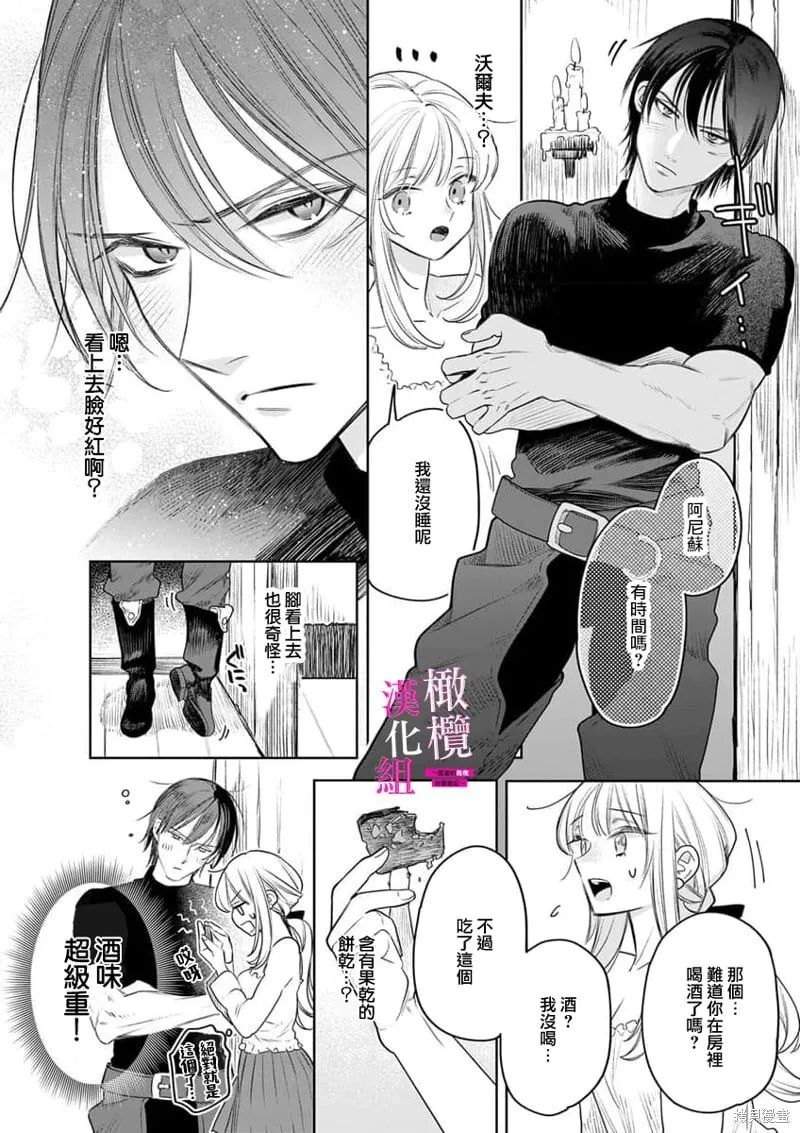 第8话 第14页