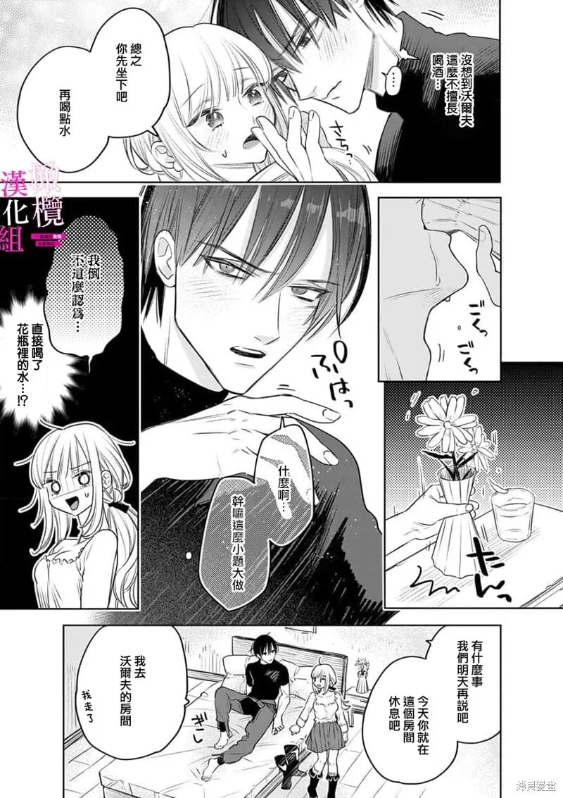 第8话 第15页