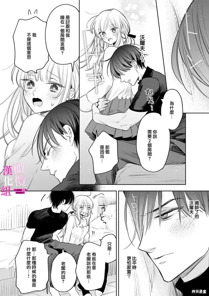 第8话 第16页