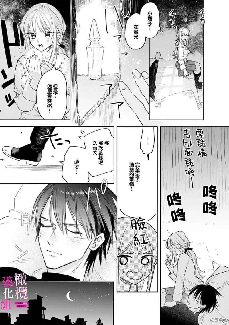 第8话 第23页
