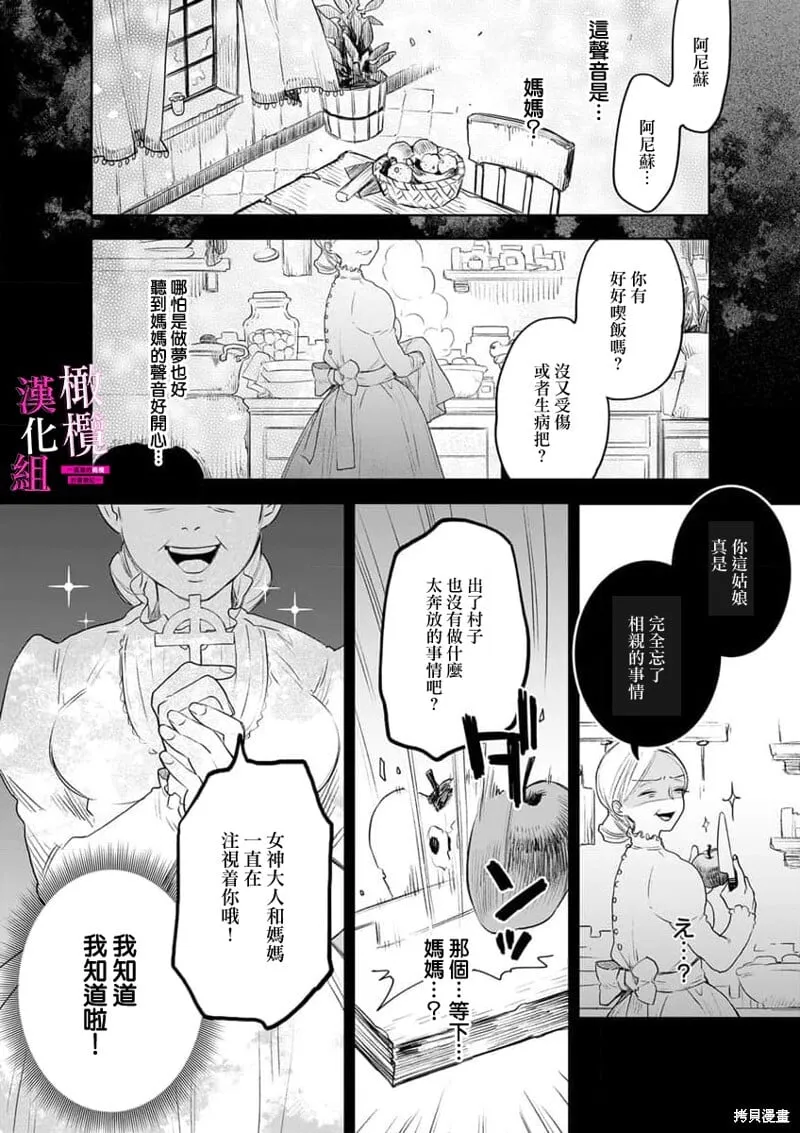 第8话 第24页
