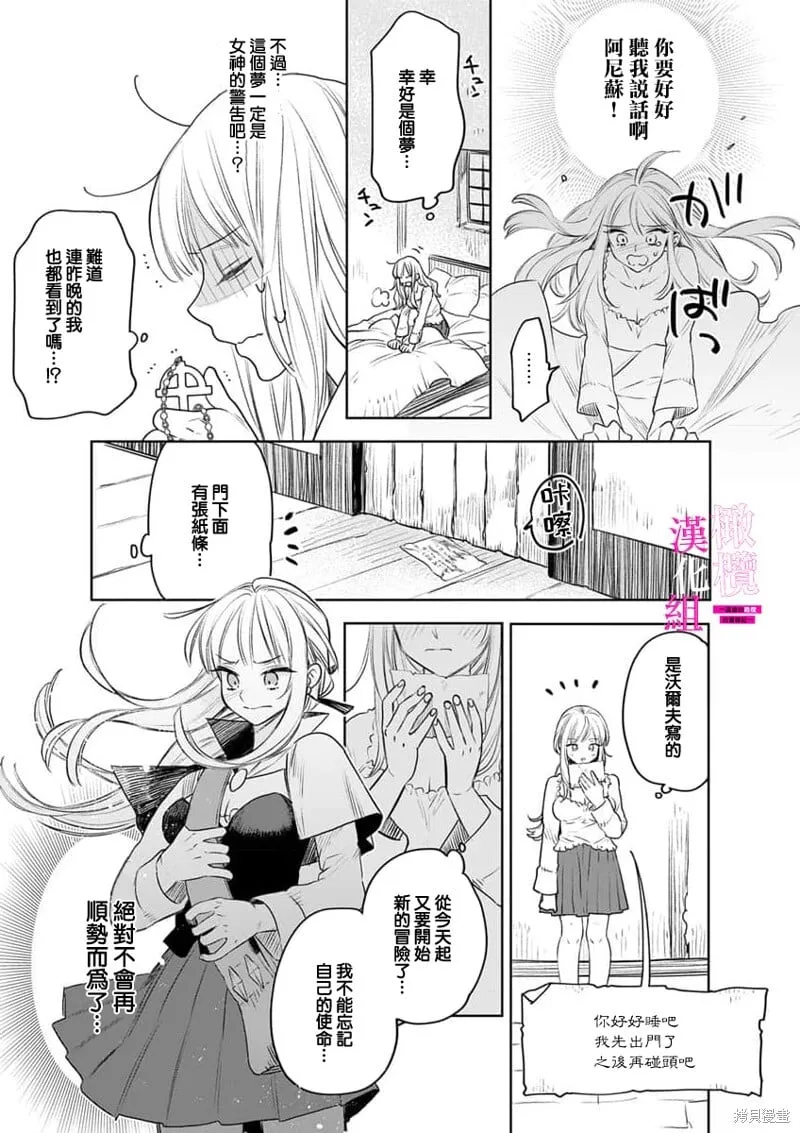 第8话 第25页