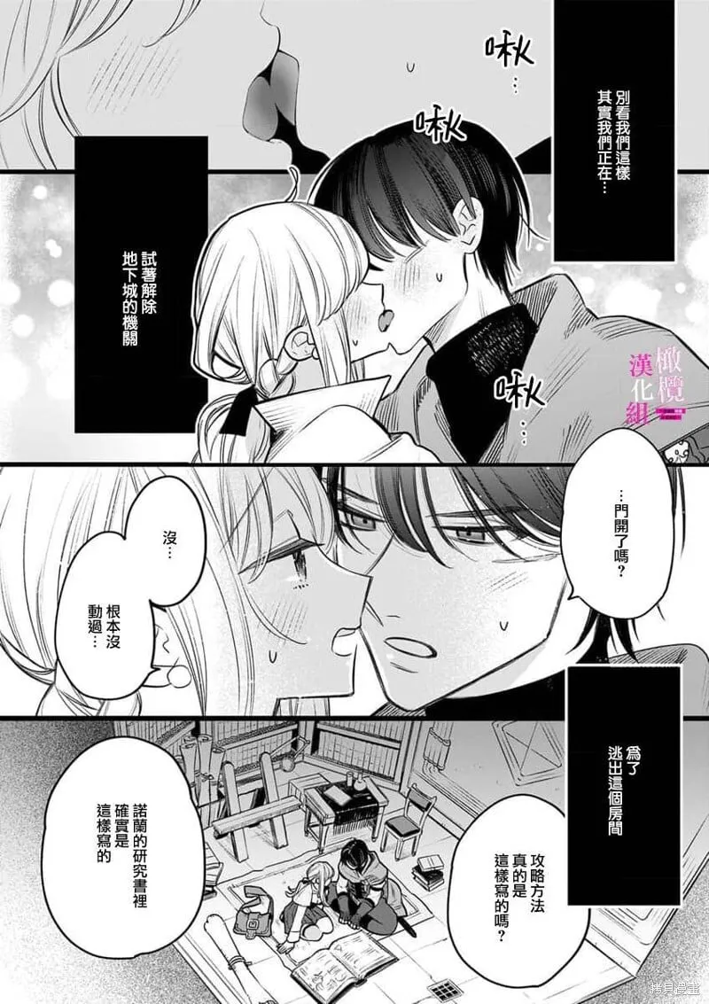第9话 第2页