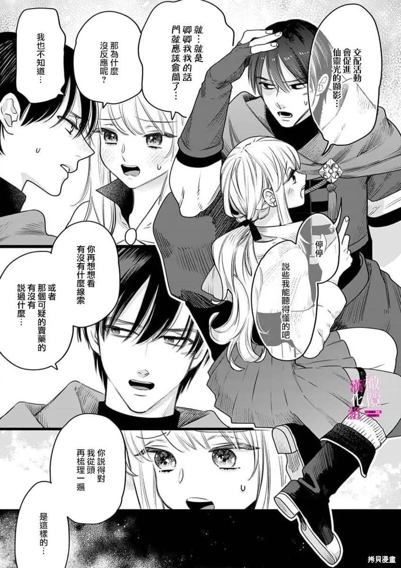 第9话 第3页