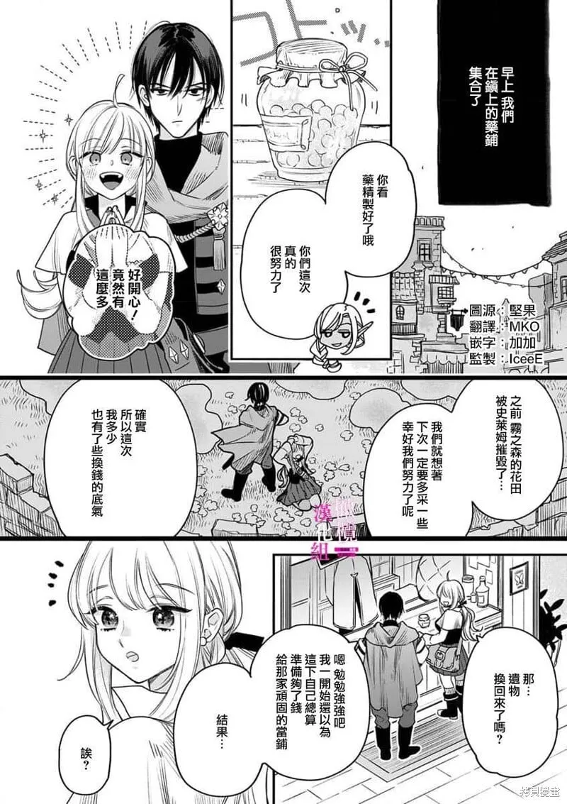 第9话 第4页