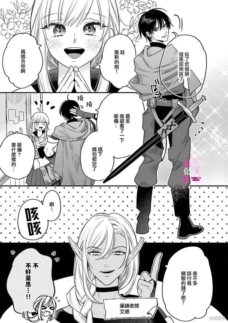 第9话 第5页