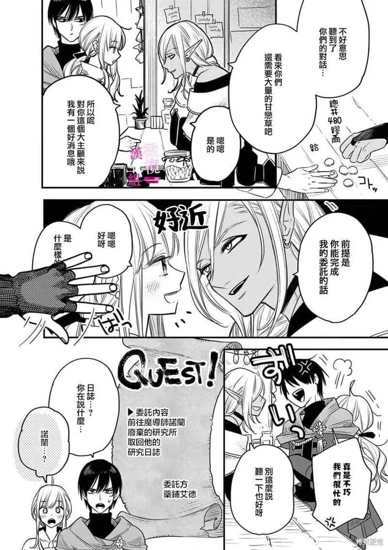 第9话 第6页