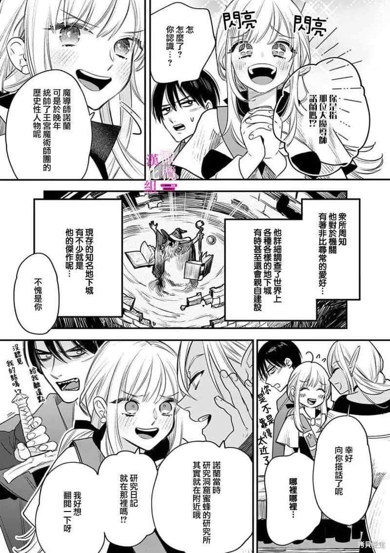 第9话 第7页