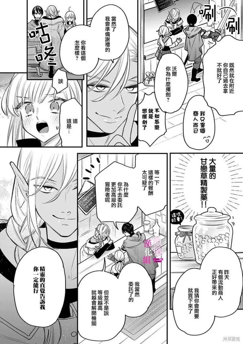 第9话 第8页