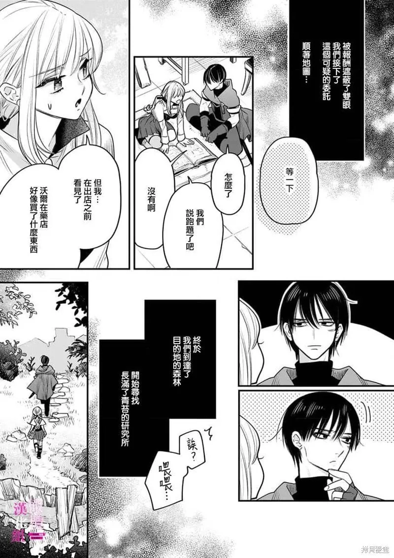 第9话 第9页