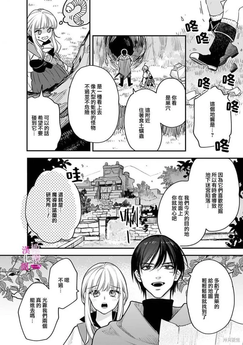 第9话 第10页