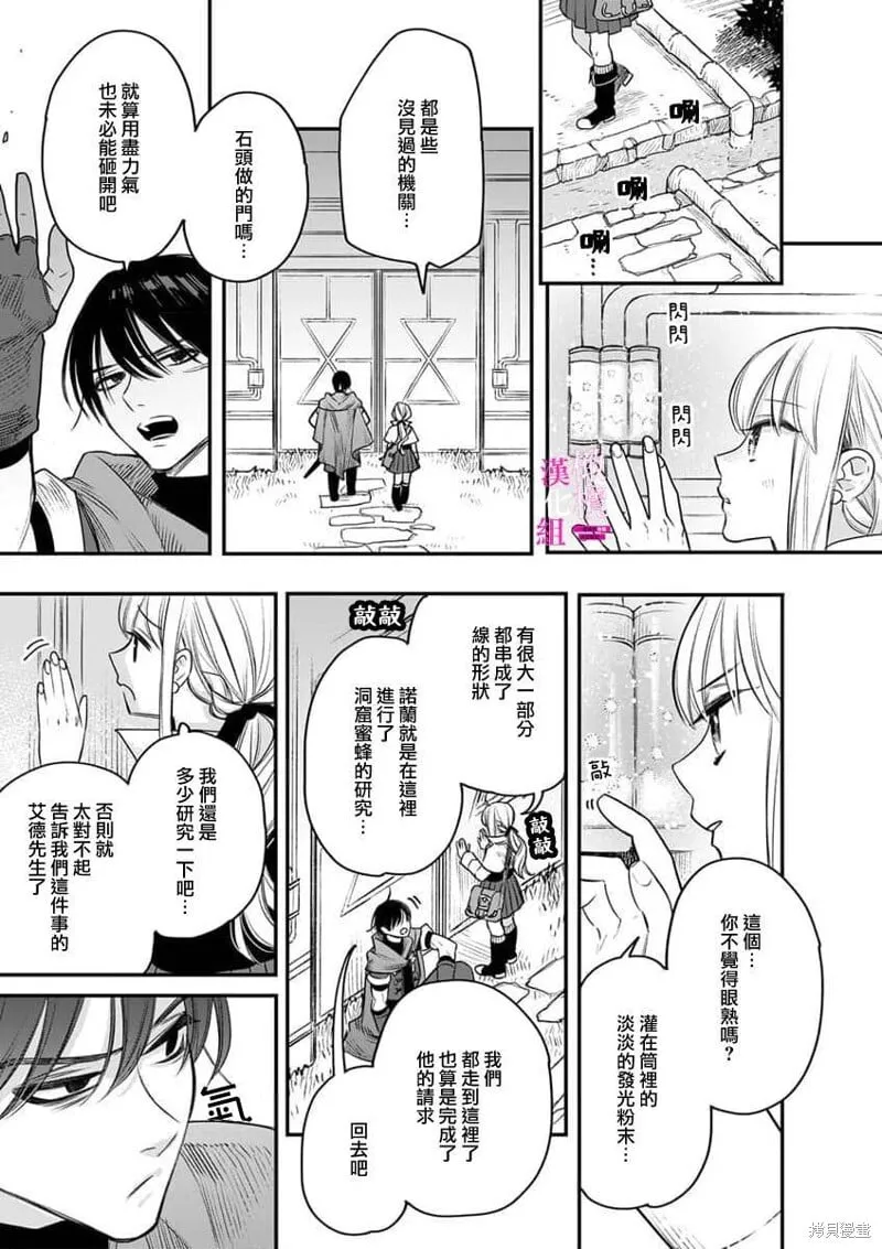 第9话 第11页