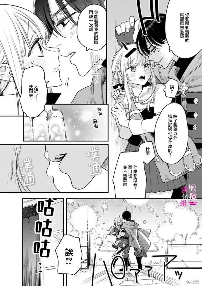 第9话 第12页