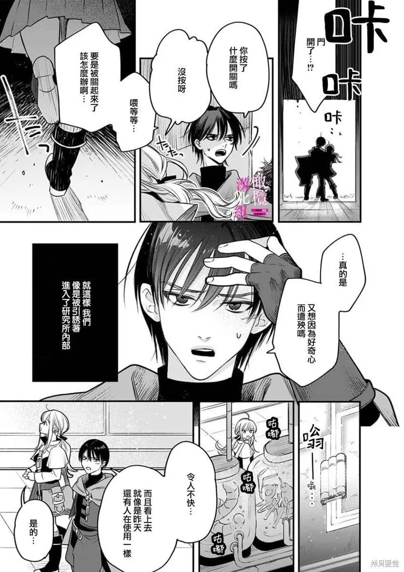 第9话 第13页