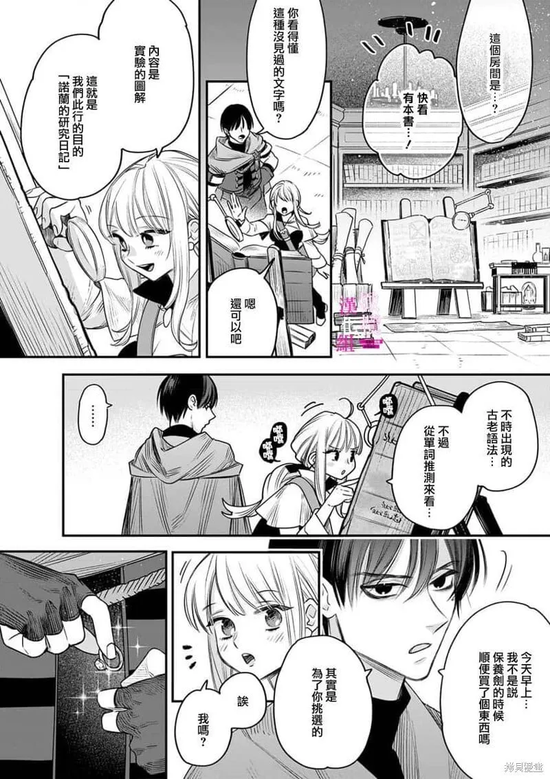 第9话 第14页