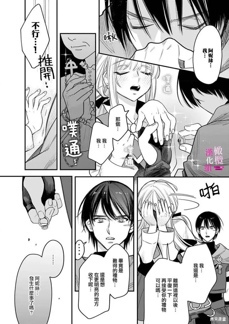 第9话 第16页