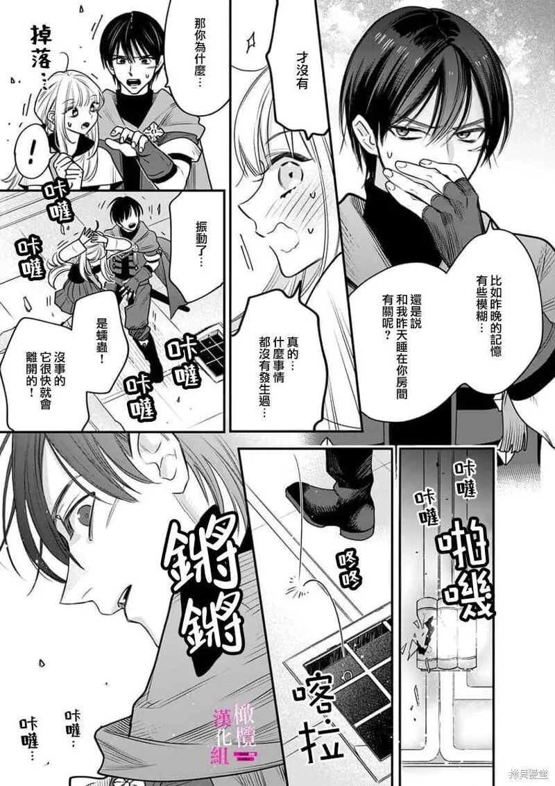 第9话 第17页