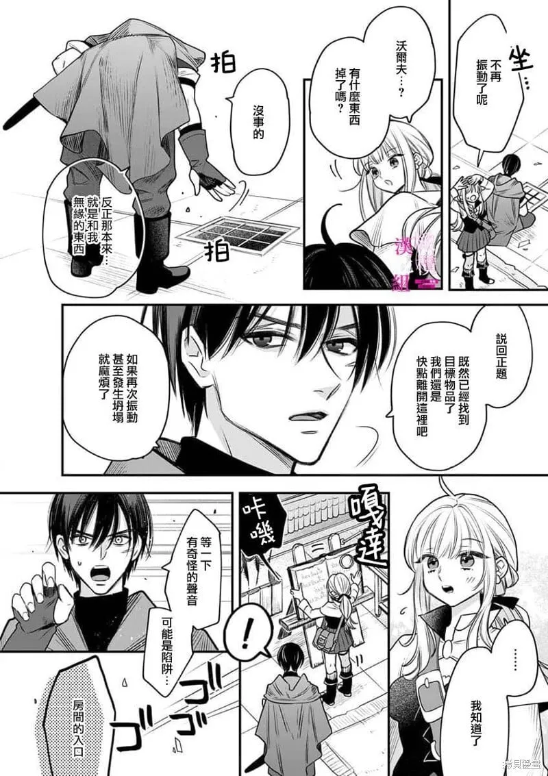 第9话 第18页