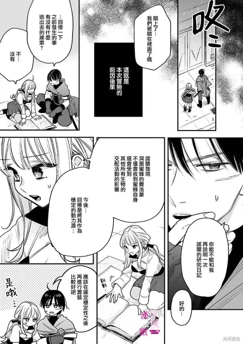 第9话 第19页