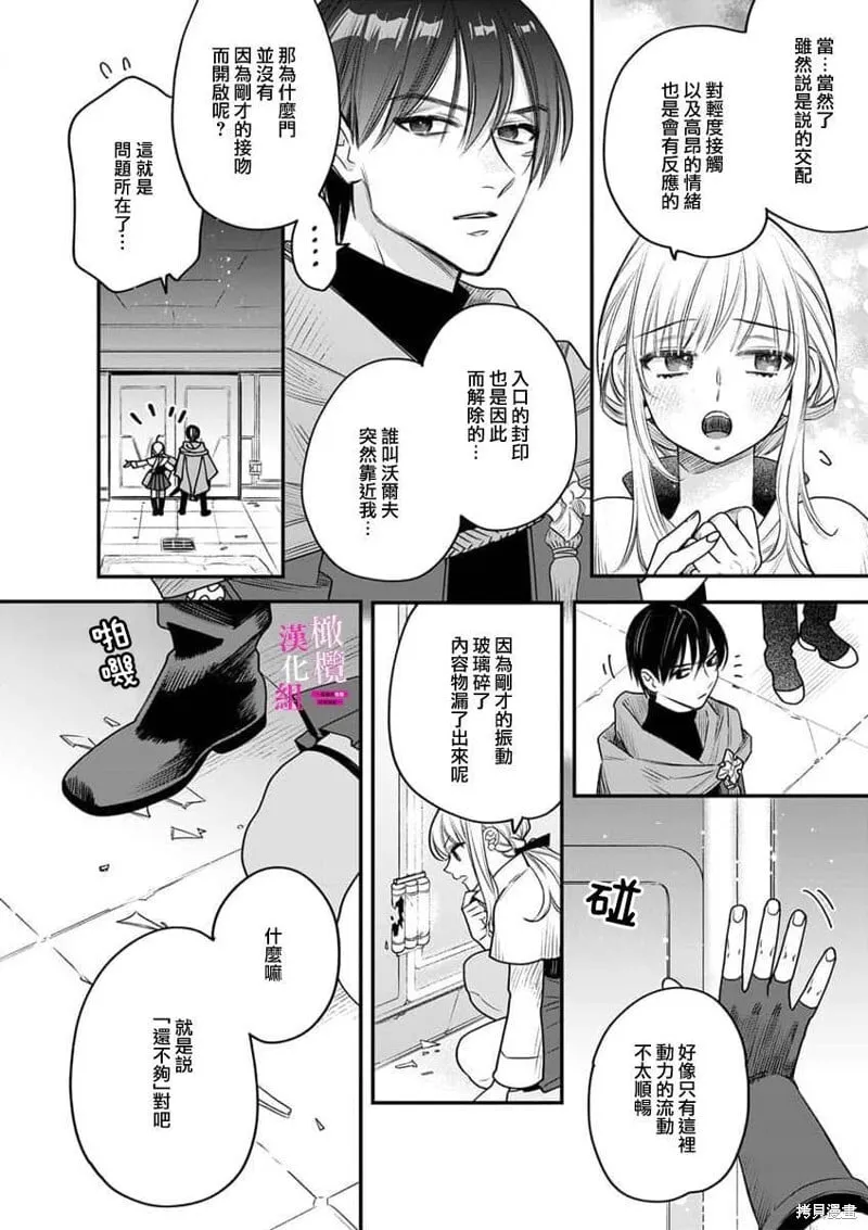 第9话 第20页