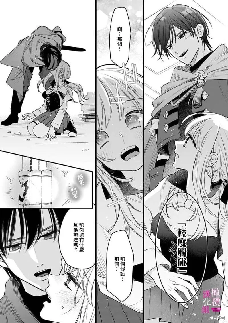 第9话 第21页