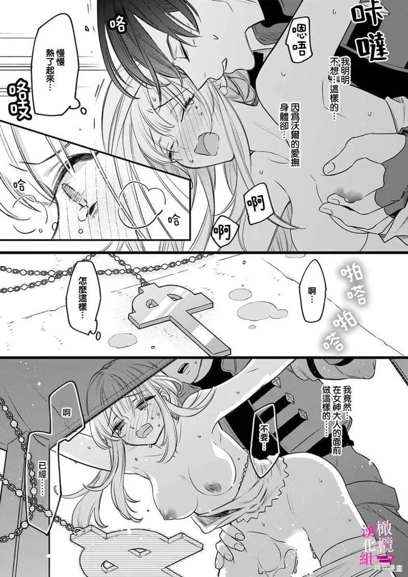 第9话 第25页