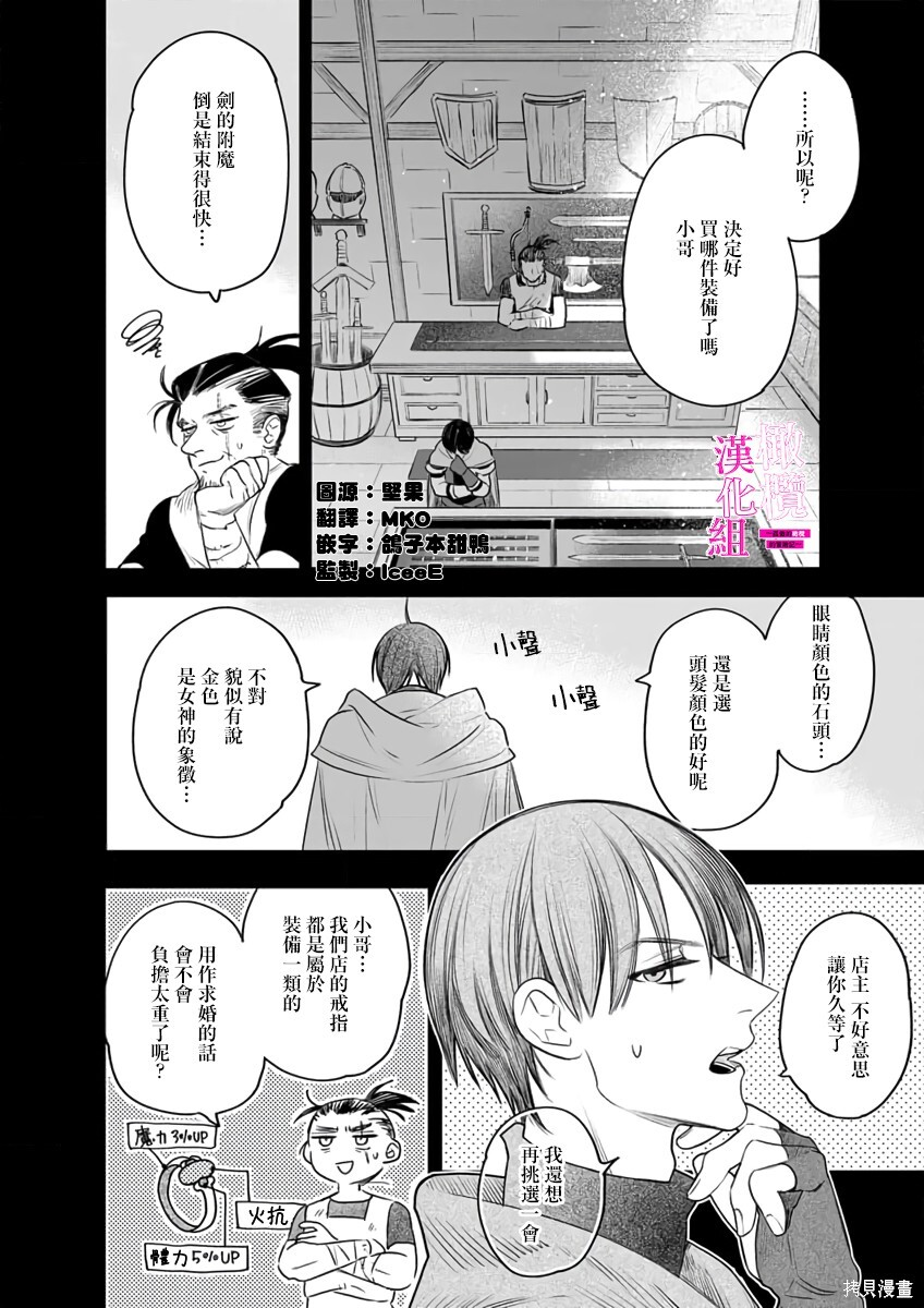 第10话 第2页
