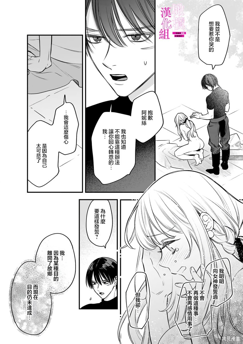 第10话 第4页