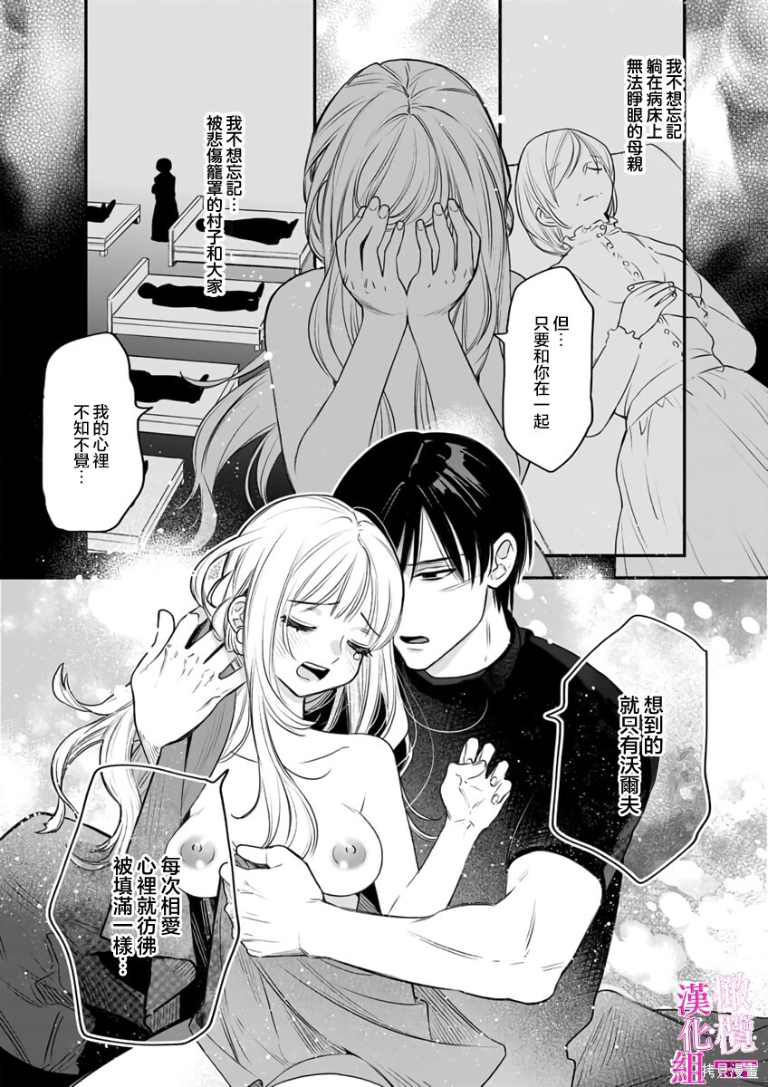 第10话 第5页