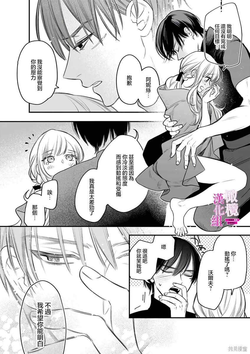 第10话 第6页