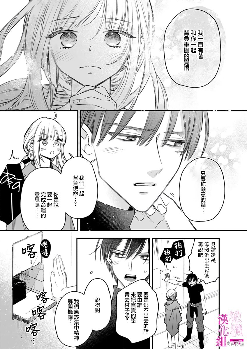 第10话 第7页