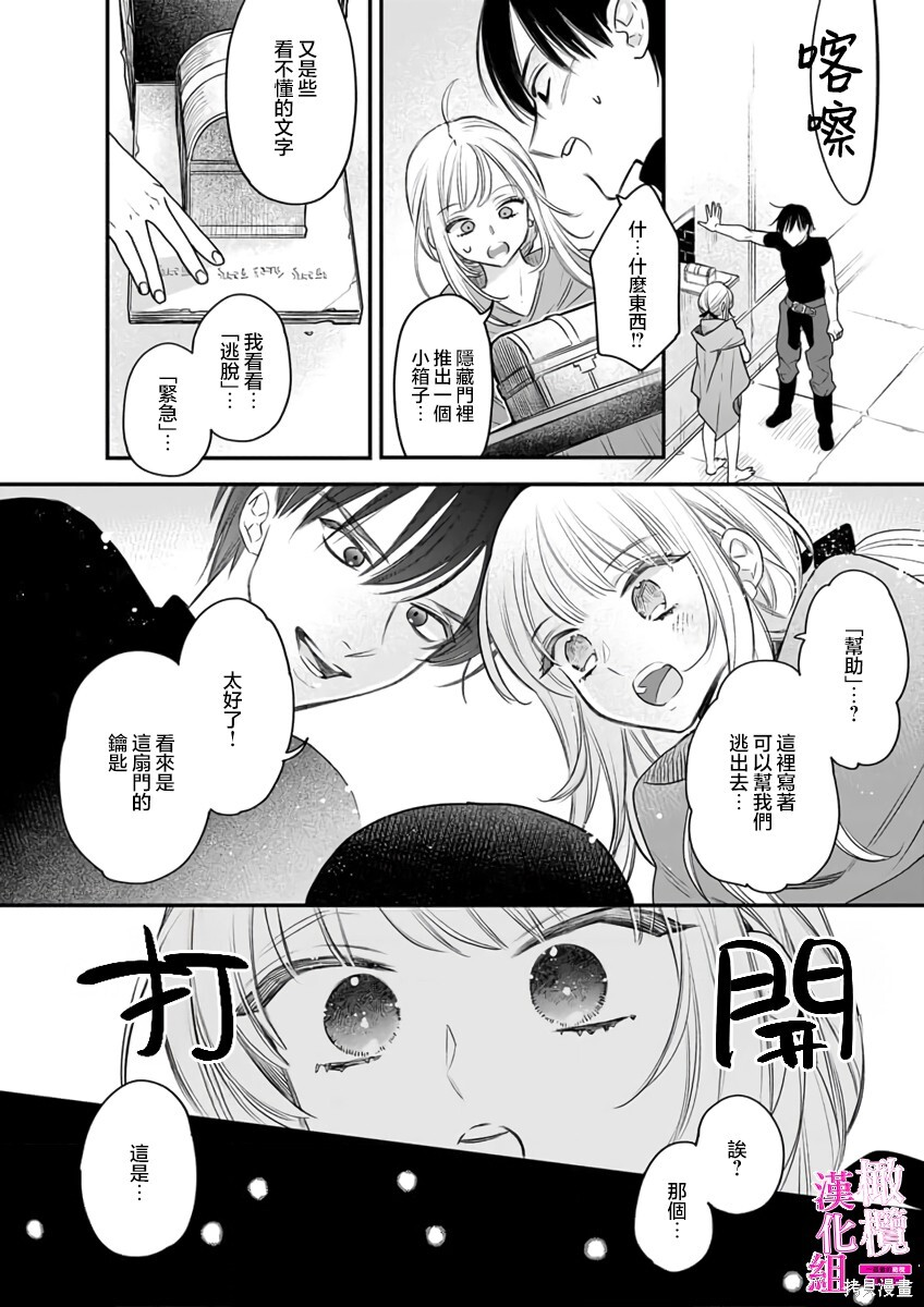 第10话 第8页